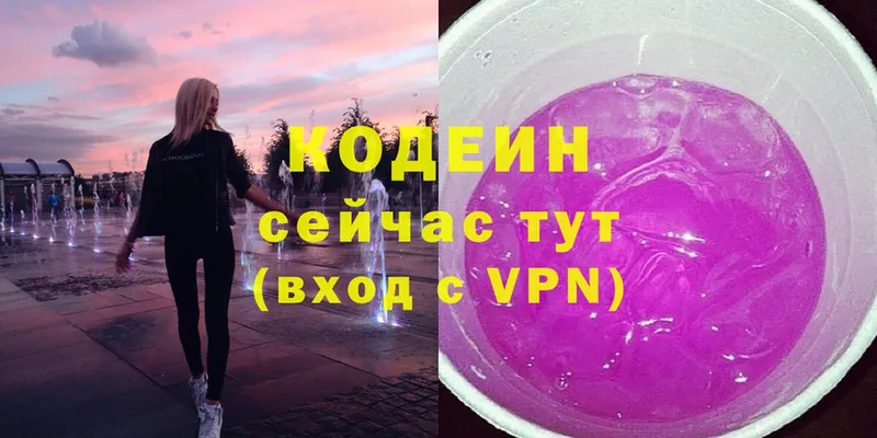 Codein Purple Drank  закладка  Бокситогорск 