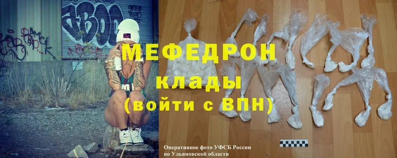 как найти закладки  Бокситогорск  Мефедрон mephedrone 